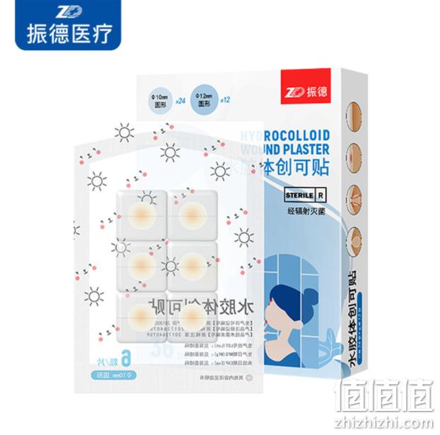 ZHENDE 振德 水胶体痘痘贴 1盒（36贴） 9.9元包邮（双重优惠） 值值值-买手聚集的地方