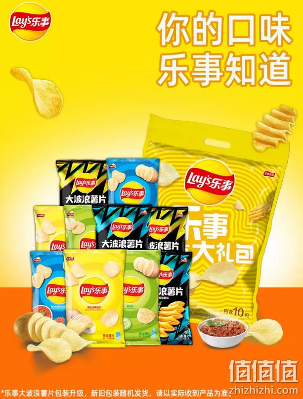 乐事 薯片礼包 400g（内含10包） 29.9元包邮（需领券） 值值值-买手聚集的地方