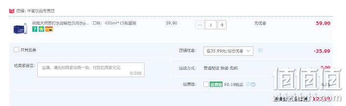 依能 天然弱碱性苏打水 420mlx15瓶整箱 23.9元包邮（1.59元/瓶） 值值值-买手聚集的地方