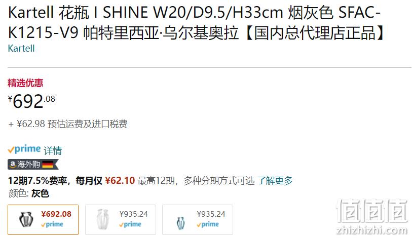 意大利国宝级家具品牌，Kartell I Shine 欧式塑料花瓶 692.08元（天猫旗舰店1650元） 值值值-买手聚集的地方
