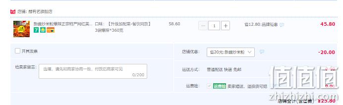醇有名 新疆爆辣炒米粉360g*3袋 25.8元包邮（需领券） 值值值-买手聚集的地方