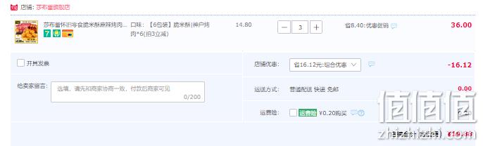 纯大米制作，0淀粉：莎布蕾 脆米酥18包 多口味 19.9元包邮（双重优惠） 值值值-买手聚集的地方