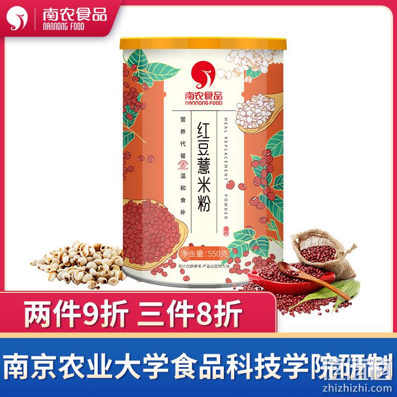 南京农业大学食品科技学院研制，南农 红豆薏米粉罐装550g 29.9元包邮（需领券） 值值值-买手聚集的地方