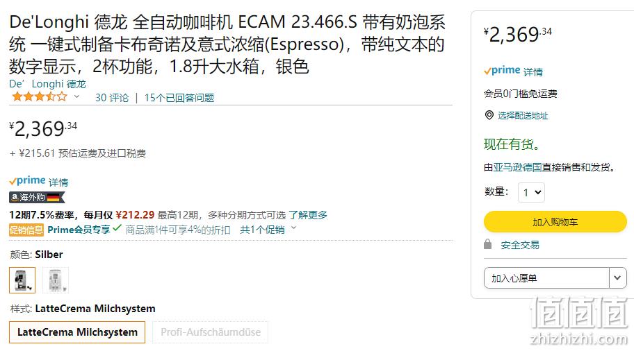 1667518538237718.png 史低!2倍差价:De'Longhi 德龙 ECAM23.466.S 全自动咖啡机 2274.5元直邮到手(京东折后5640元) 值值值-买手聚集的地方
