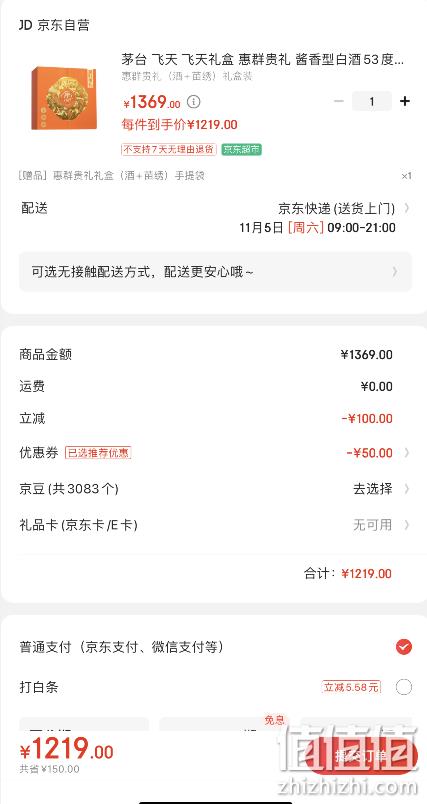 1667534625994423.png MOUTAI 茅台 惠群贵礼 53度酱香型白酒100mL*2瓶 飞天礼盒(酒+苗族刺绣) 1219元包邮(双重优惠) 值值值-买手聚集的地方