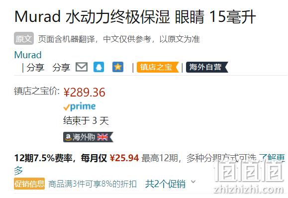 Murad 慕拉 水动力保湿眼霜 15mL 289.36元（可3件92折） 值值值-买手聚集的地方