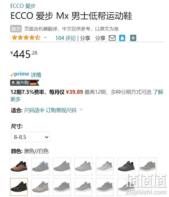 1667522019333624.png ECCO 爱步 Mx Hiking 驱动系列 男士防滑跑步鞋 445.28元(天猫折后1449元) 值值值-买手聚集的地方