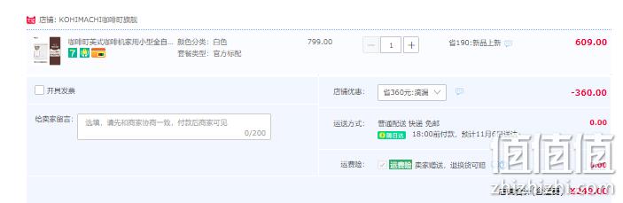 1667527131266703.png KOHIMACHI 咖啡町 Mini美式滴漏咖啡机 249元包邮(需领券) 值值值-买手聚集的地方