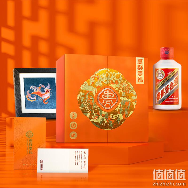 MOUTAI 茅台 惠群贵礼 53度酱香型白酒100mL*2瓶 飞天礼盒(酒+苗族刺绣) 1219元包邮(双重优惠) 值值值-买手聚集的地方