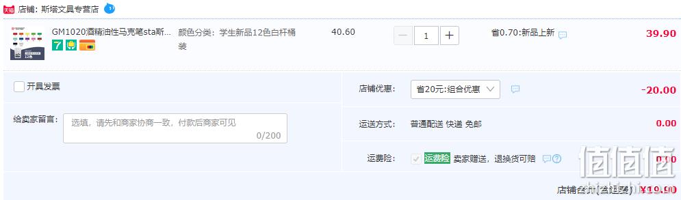 GRAPHMASTER 格拉夫·马特斯 GM1020 双头酒精彩色马克笔12色 19.9元包邮（需领券） 值值值-买手聚集的地方