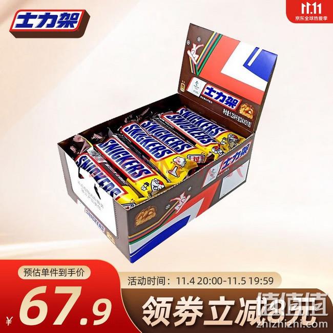 士力架 花生夹心巧克力 51g*24散装 67.9元包邮 值值值-买手聚集的地方
