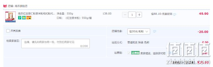 南京农业大学食品科技学院研制，南农 红豆薏米粉罐装550g 29.9元包邮（需领券） 值值值-买手聚集的地方