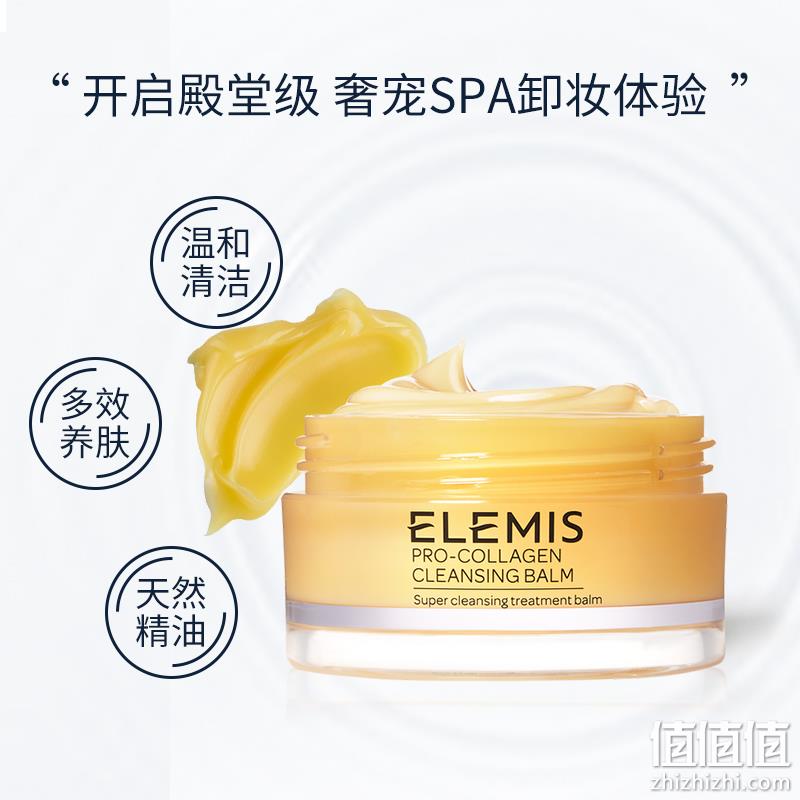 Elemis 艾丽美 骨胶原卸妆膏 20g 49元包邮包税（需领券） 值值值-买手聚集的地方