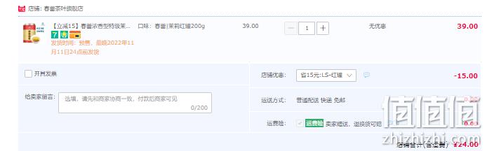 江西老字号，春蕾 浓香特级茉莉花茶罐装 200g 24元包邮（需领券） 值值值-买手聚集的地方