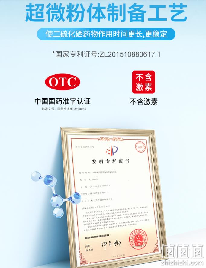 去屑控油止痒 999 二硫化硒洗剂 150g 新低19元包邮 值值值-买手聚集的地方