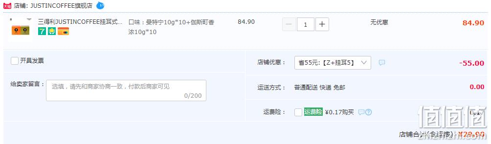 三得利 JUSTINCOFFEE 挂耳式黑咖啡组合装10g*10包*2盒 赠镭射包 29.9元包邮（需领券） 值值值-买手聚集的地方