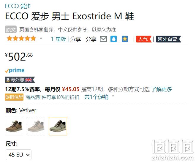 ECCO 爱步 Exostride M 男士真皮休闲运动鞋 835394 452.41元（1件9折） 值值值-买手聚集的地方
