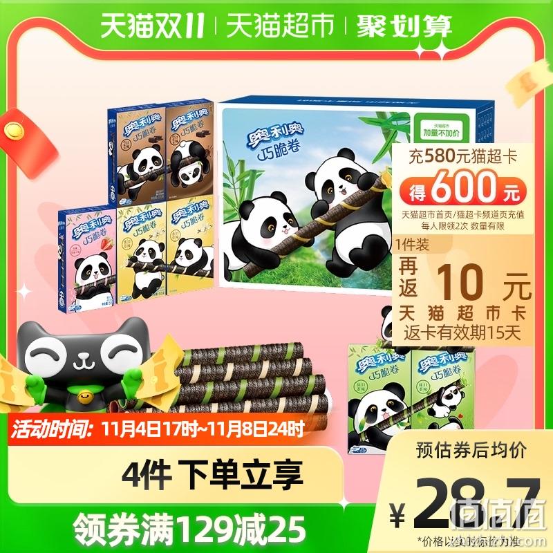 Oreo 奥利奥 熊猫卷卷 巧脆卷 385g 新低19.9元包邮（返卡后） 值值值-买手聚集的地方