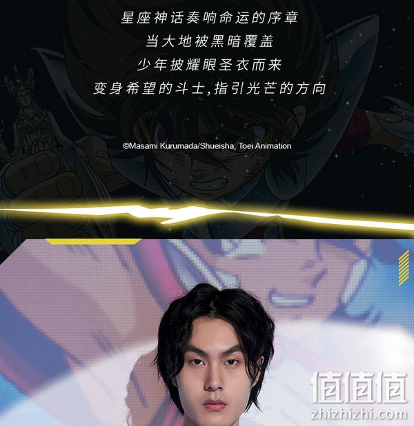 361° 361度 圣斗士星矢联名款 男士经典运动休闲夹克 49元包邮（需领券） 值值值-买手聚集的地方