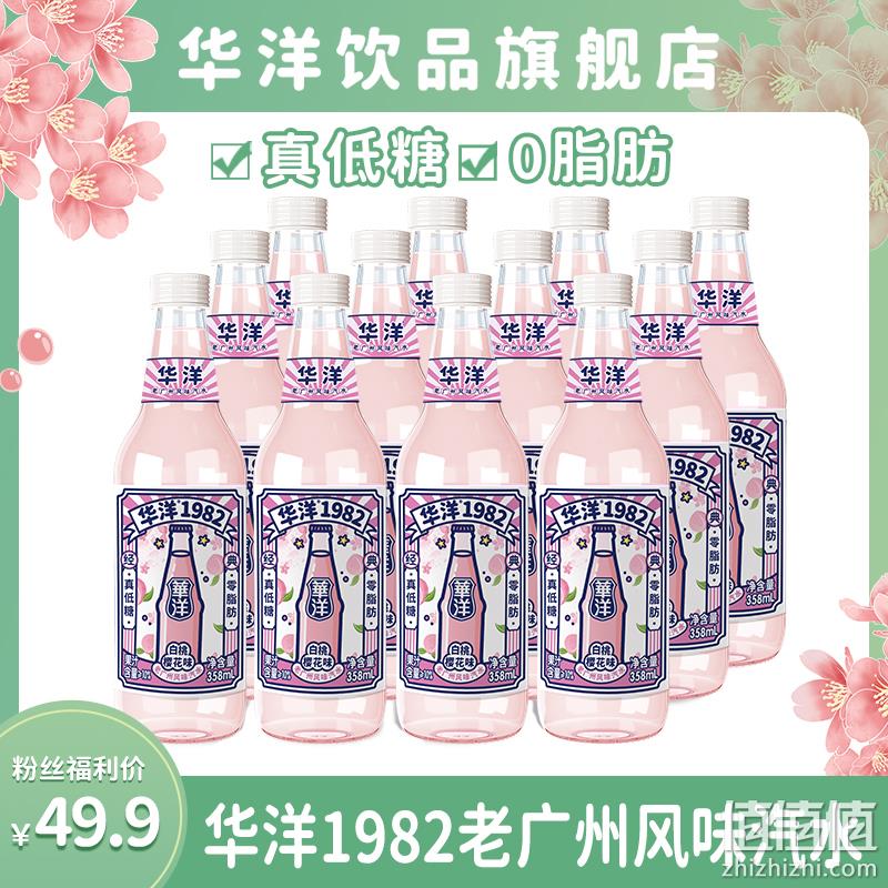 华洋1982 老广州风味汽水 玻璃瓶 白桃樱花味 358ml*6瓶 24.8元包邮（需领券） 值值值-买手聚集的地方