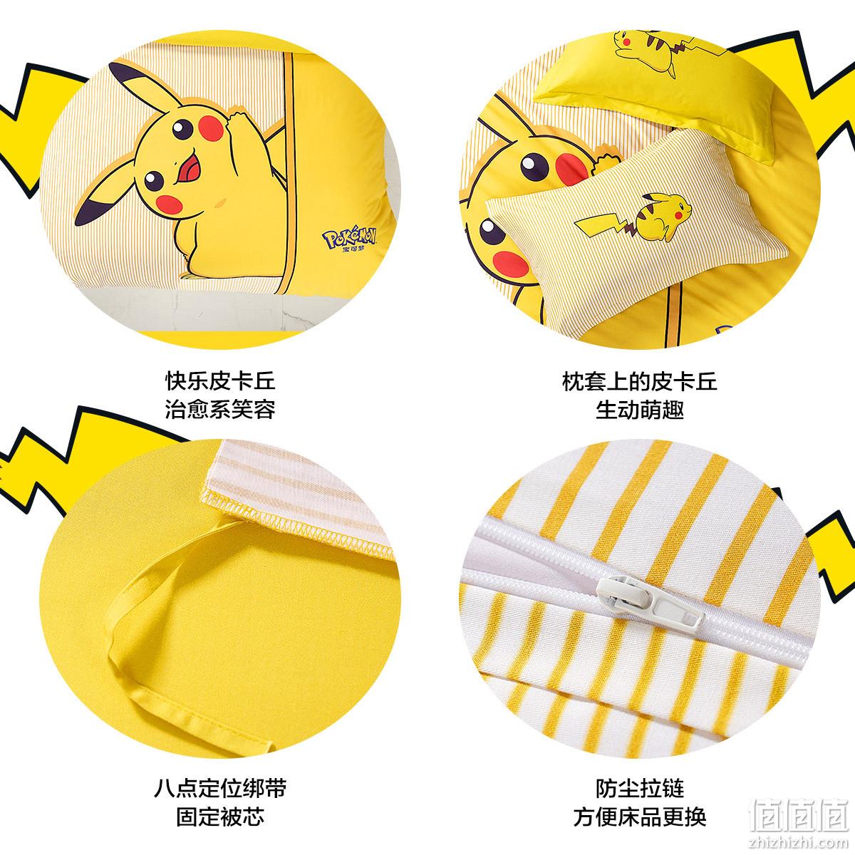 降70元！Plus会员，LOVO 乐蜗家纺 皮卡丘40S纯棉床品四件套 1.8米床 新低129.1元包邮（多重优惠） 值值值-买手聚集的地方