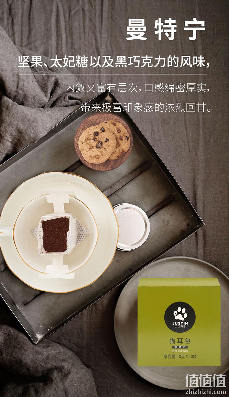三得利 JUSTINCOFFEE 挂耳式黑咖啡组合装10g*10包*2盒 赠镭射包 29.9元包邮（需领券） 值值值-买手聚集的地方