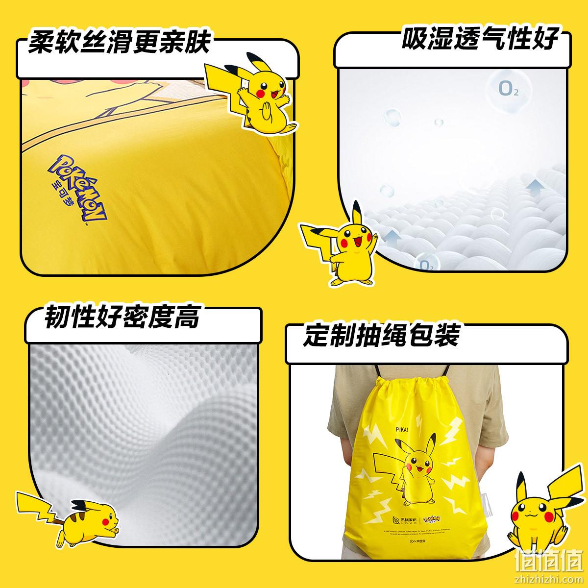 降70元！Plus会员，LOVO 乐蜗家纺 皮卡丘40S纯棉床品四件套 1.8米床 新低129.1元包邮（多重优惠） 值值值-买手聚集的地方