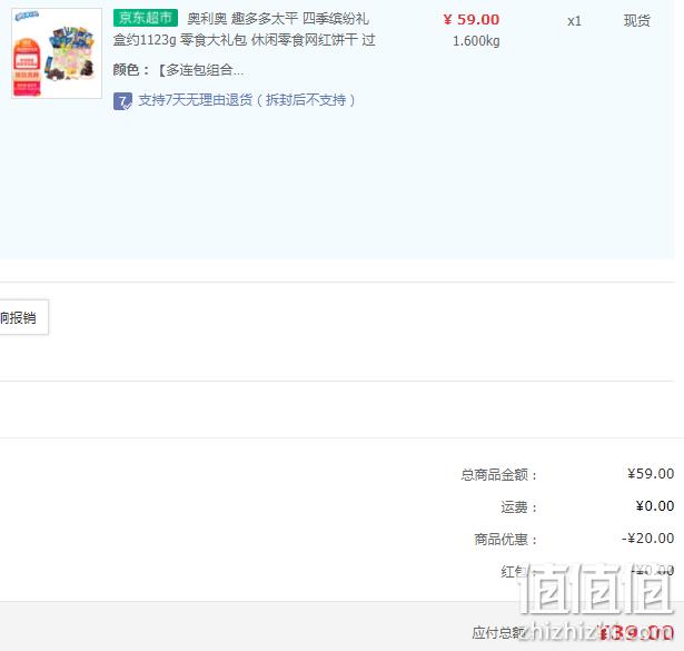 亿滋 趣多多 太平四季缤纷春日限定 什锦饼干零食大礼包 1123g或1036g 39元包邮（需领券） 值值值-买手聚集的地方