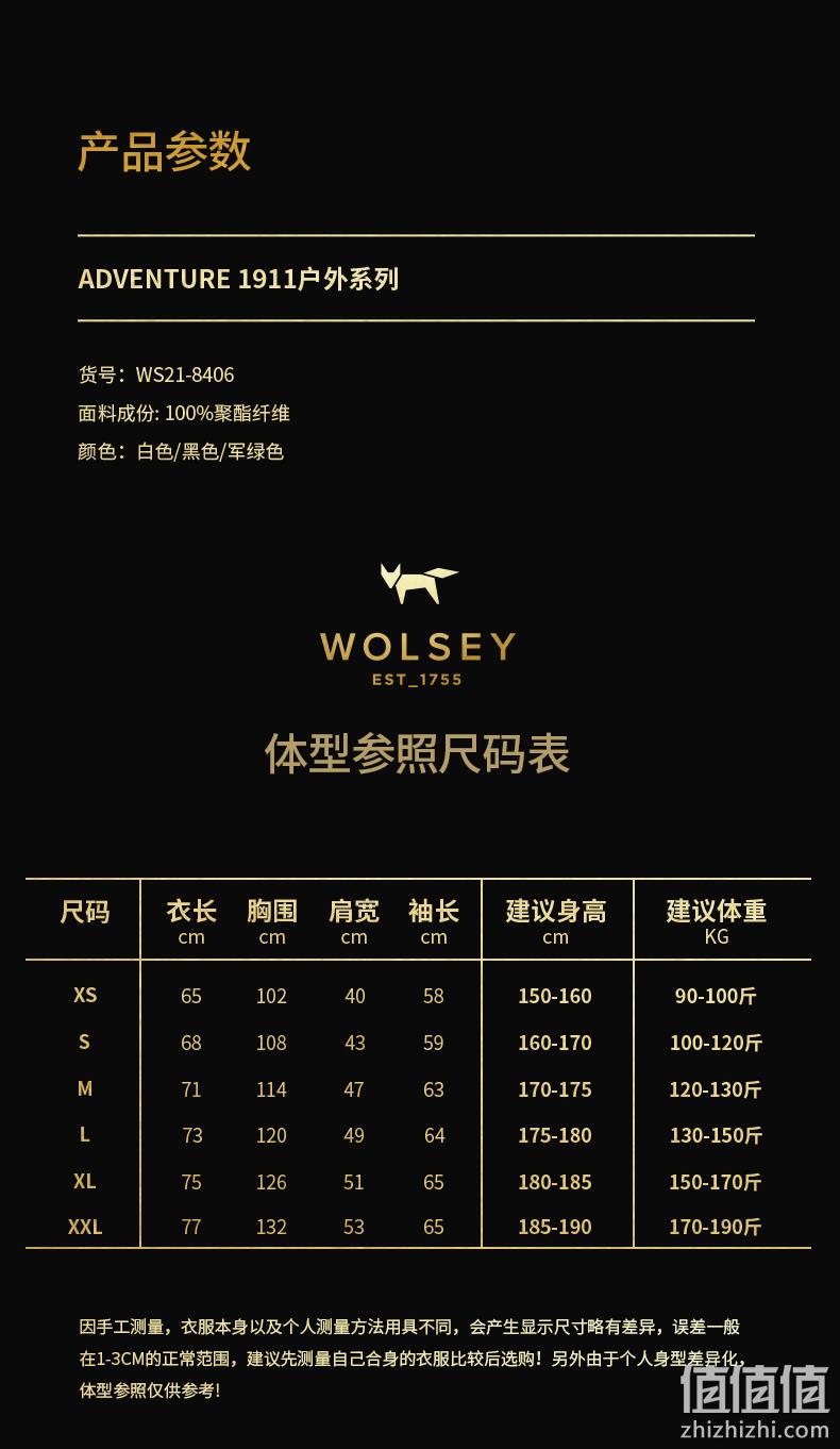 降100新低！英国皇室266年品牌，Wolsey 2022年春季男女同款1911户外系列冲锋衣外套 3色新低299元包邮（需领券） 299元包邮 值值值-买手聚集的地方