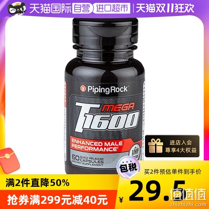 美国进口，PipingRock 朴诺 玛咖精华胶囊1600mg*60粒*2件 54元包邮包税（凑单可低至19.6/瓶） 值值值-买手聚集的地方