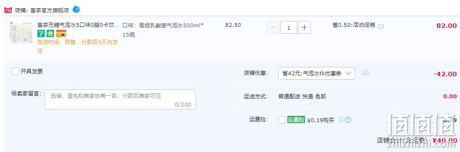 HEYTEA 喜茶 喜小瓶 无糖气泡水 5口味 500ml*15瓶 40元包邮（折2.67元/瓶） 值值值-买手聚集的地方