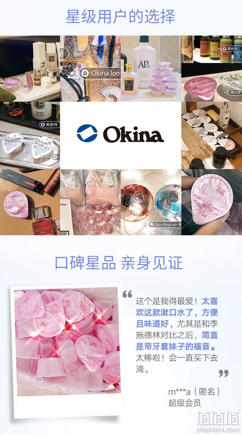 日本飞机头等舱指定品牌，OKINA 莓果白桃味果冻型便携漱口水 100粒 赠10粒 新低87.1元包邮包税（双重优惠） 值值值-买手聚集的地方