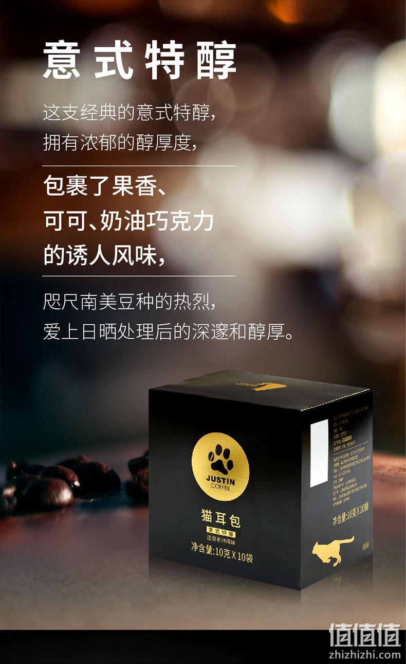三得利 JUSTINCOFFEE 挂耳式黑咖啡组合装10g*10包*2盒 赠镭射包 29.9元包邮（需领券） 值值值-买手聚集的地方