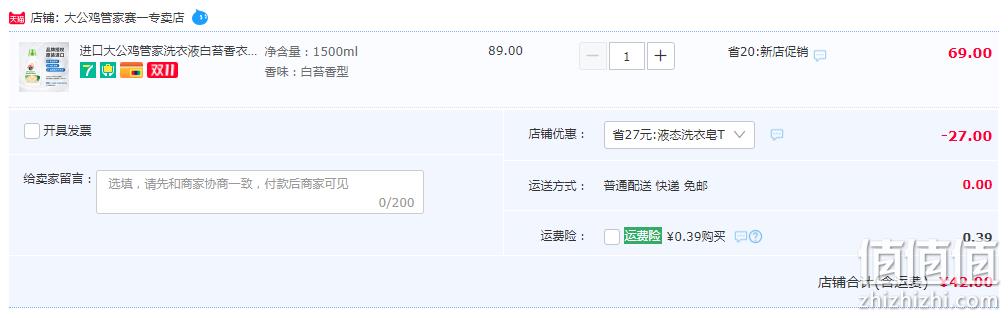 意大利进口，Chante Clair 大公鸡管家 白苔/马赛香液态洗衣皂1500mL 新低42元包邮（需领券） 值值值-买手聚集的地方