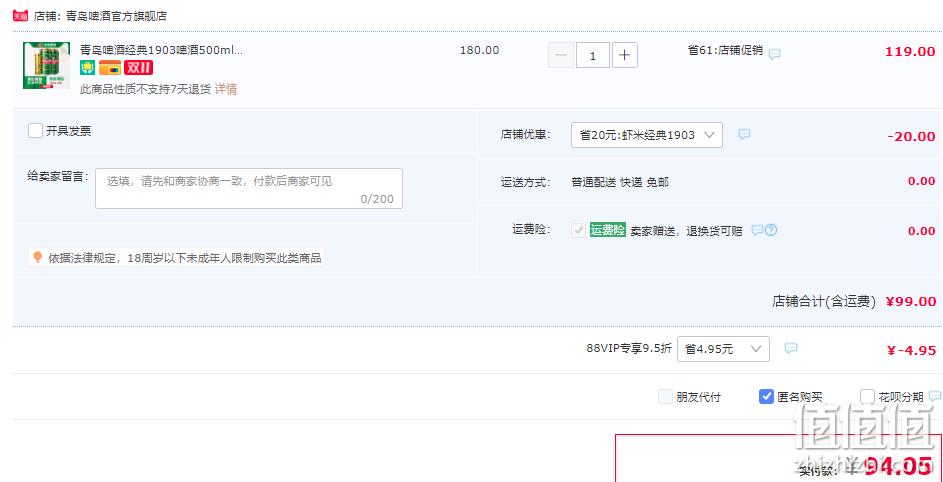 青岛啤酒 1903精酿500mL*18听 99元包邮（需领券） 值值值-买手聚集的地方