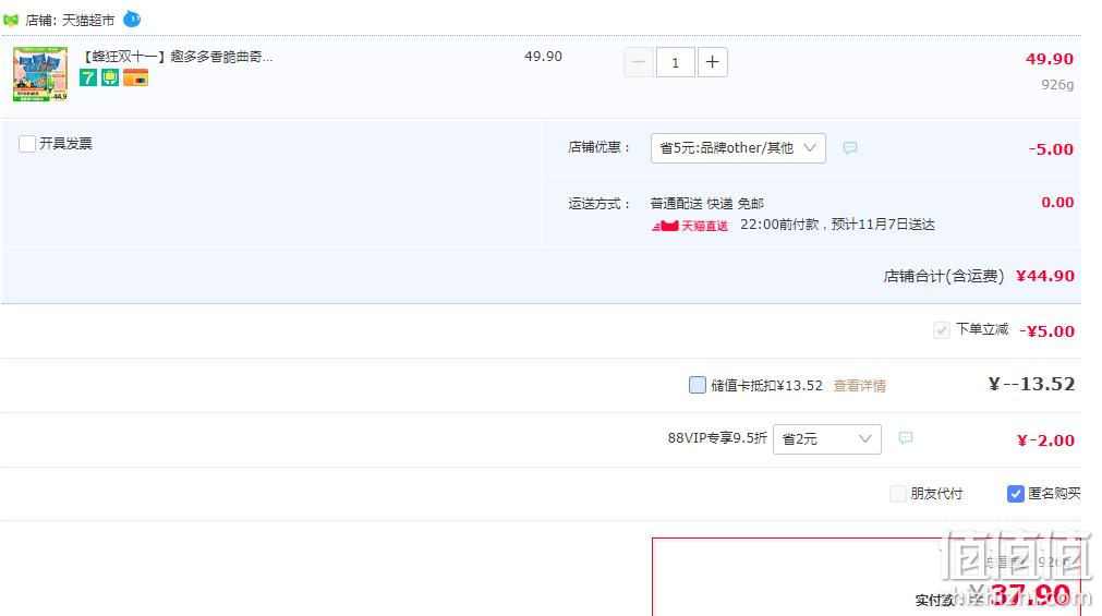 亿滋 趣多多 香脆曲奇饼干礼包 779g 37.9元包邮（双重优惠） 值值值-买手聚集的地方