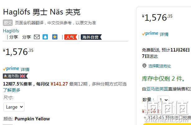 L码，Haglofs 火柴棍 Nas 男士户外连帽700蓬鹅绒羽绒服 新低1576.35元 值值值-买手聚集的地方