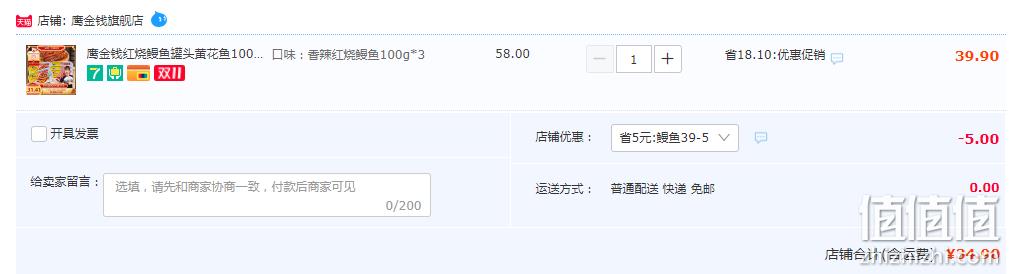 中华老字号，鹰金钱 红烧鳗鱼罐头100g*3罐 34.9元包邮（需领券） 值值值-买手聚集的地方