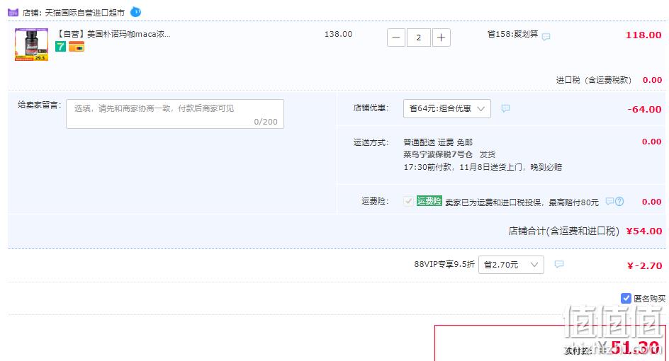 美国进口，PipingRock 朴诺 玛咖精华胶囊1600mg*60粒*2件 54元包邮包税（凑单可低至19.6/瓶） 值值值-买手聚集的地方