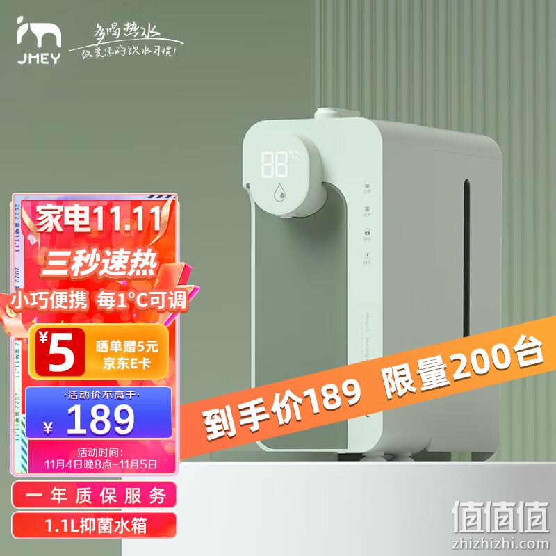 3秒速热/16档控温，JMEY 集米 M2 Plus 即热式便携饮水机（带除菌水箱） 新低133.4元包邮（多重优惠） 值值值-买手聚集的地方