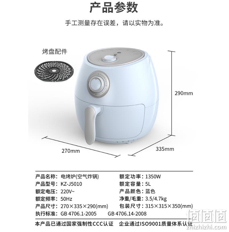 LIVEN 利仁 KZ-J5010 家用大容量空气炸锅 5L 新低149元包邮（双重优惠） 值值值-买手聚集的地方