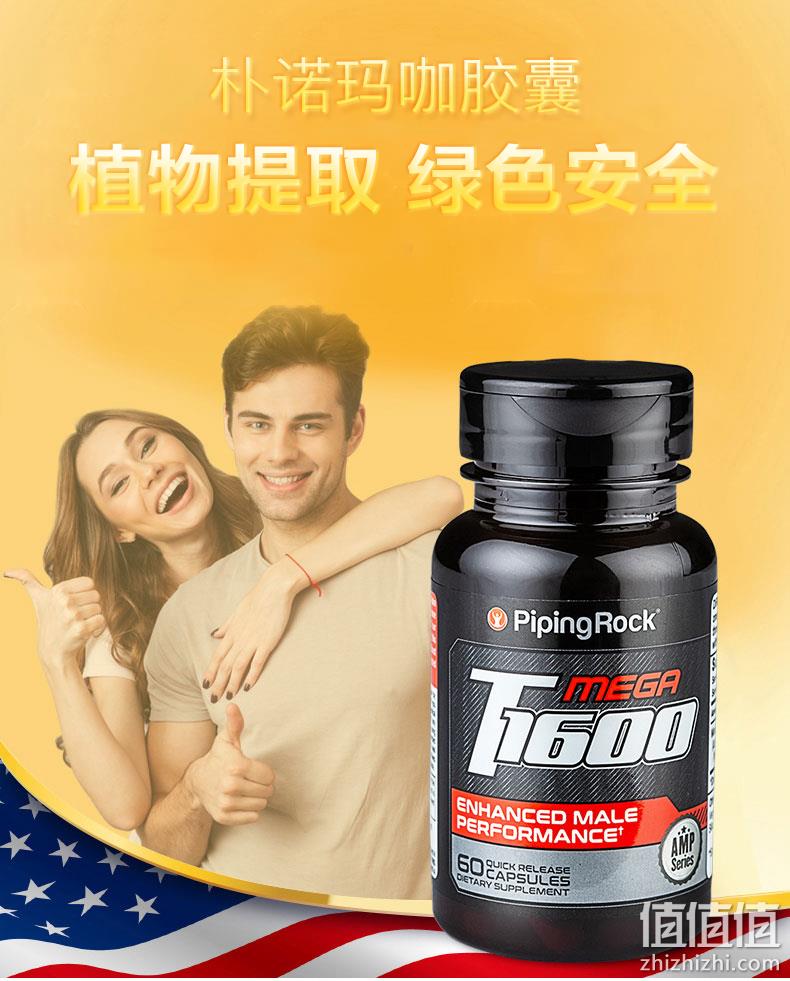 美国进口，PipingRock 朴诺 玛咖精华胶囊1600mg*60粒*2件 54元包邮包税（凑单可低至19.6/瓶） 值值值-买手聚集的地方