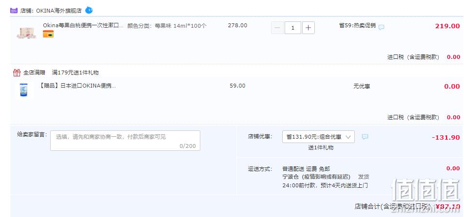 日本飞机头等舱指定品牌，OKINA 莓果白桃味果冻型便携漱口水 100粒 赠10粒 新低87.1元包邮包税（双重优惠） 值值值-买手聚集的地方