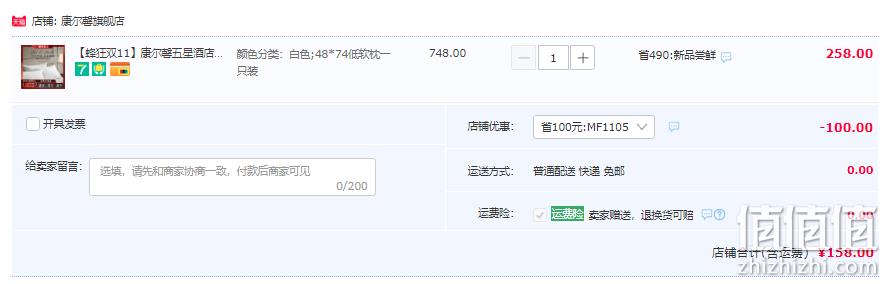 五星级酒店供应商，康尔馨 白鹅绒双层欣享时光枕芯 一只装 158元包邮（一对299元） 值值值-买手聚集的地方