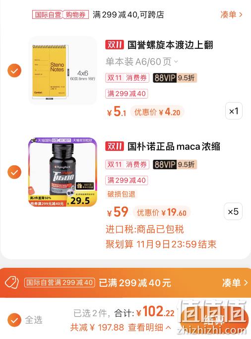 美国进口，PipingRock 朴诺 玛咖精华胶囊1600mg*60粒*2件 54元包邮包税（凑单可低至19.6/瓶） 值值值-买手聚集的地方