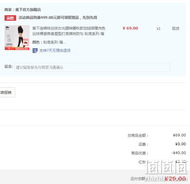 BANANAUNDER 蕉下 粉底系列 双层保暖打底连裤袜 500D/1000D/1200D 新低29元起包邮 值值值-买手聚集的地方