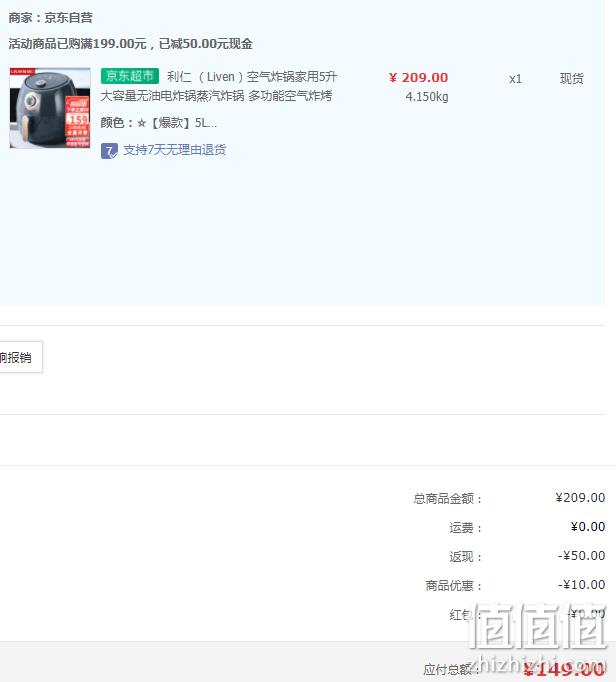 LIVEN 利仁 KZ-J5010 家用大容量空气炸锅 5L 新低149元包邮（双重优惠） 值值值-买手聚集的地方