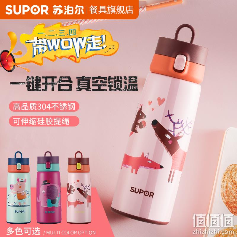 SUPOR 苏泊尔 KC45BQ5 儿童卡通不锈钢保温杯 380ml 39元包邮（需领券） 值值值-买手聚集的地方