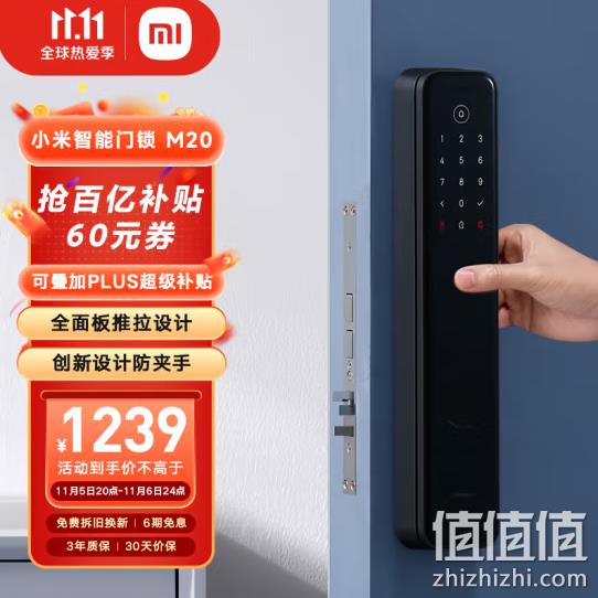PLUS会员，MI 小米 M20 全自动智能门锁 新低981元包邮（需凑单） 值值值-买手聚集的地方