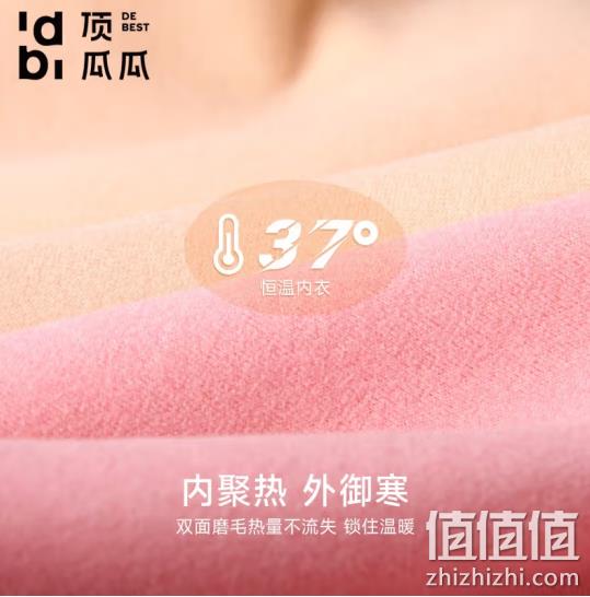 PLUS会员 ，顶瓜瓜 2022年秋季新款女士无痕双面磨绒保暖内衣套装 48元包邮（双重优惠） 值值值-买手聚集的地方